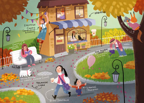 Piselli Giuseppina. L'investigatore scoiattolo